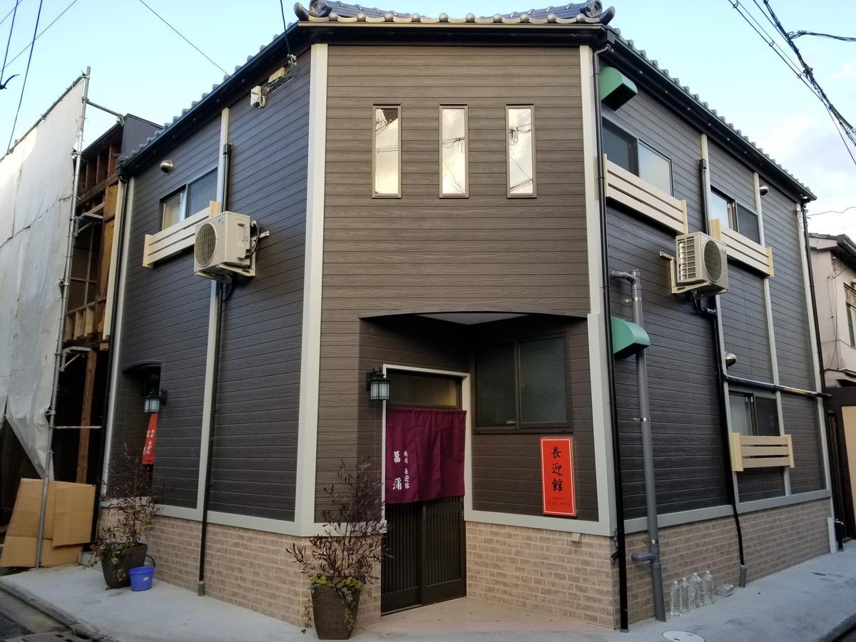 Hanare Kyoto Chogeikan Exterior foto